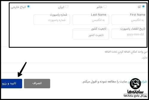 نحوه خرید بلیط از سایت بلیط جت